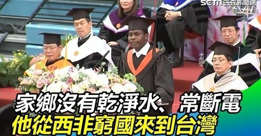 艾家齊畢業感言